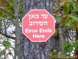 STAR-K To Host Eruv-inar This September